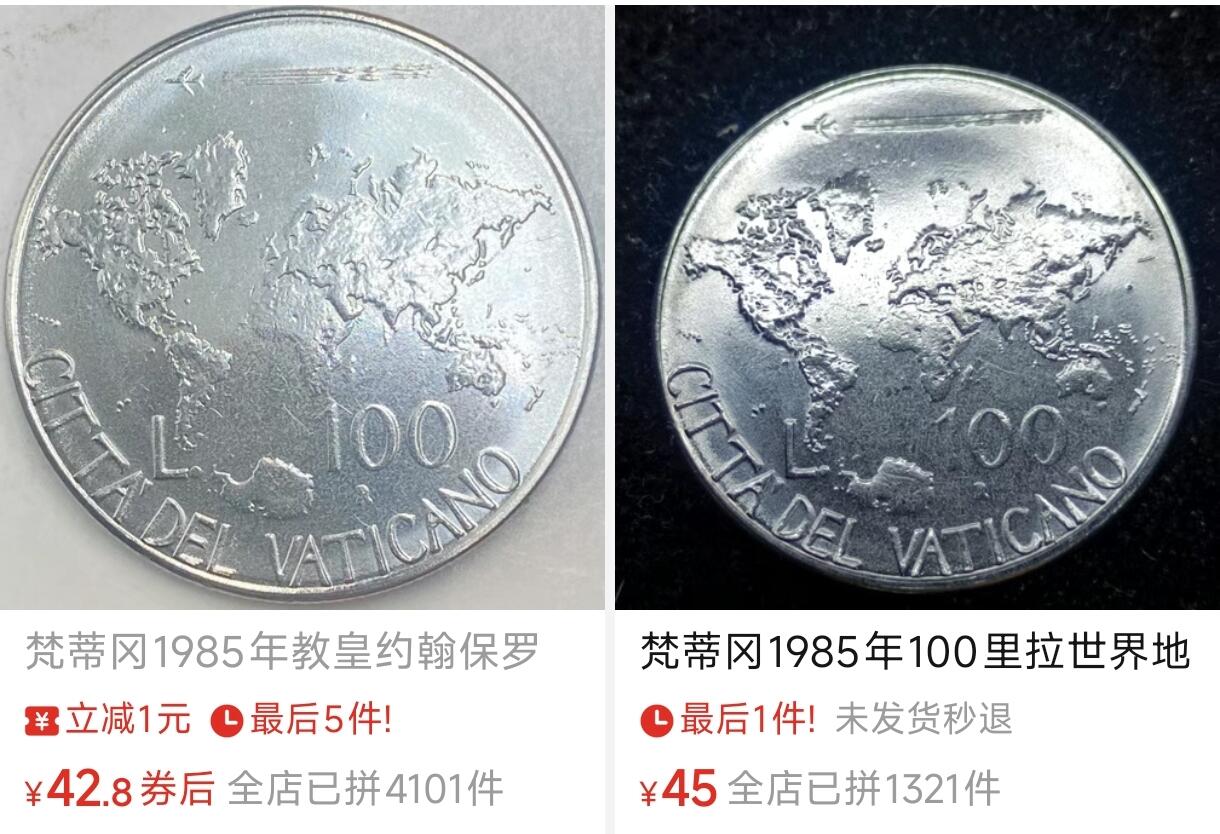 泉币菌-第156场-精品福利场 少见 原光极美 梵蒂冈1985年教皇约翰保罗二世100里拉合金钢币 世界地图 28MM