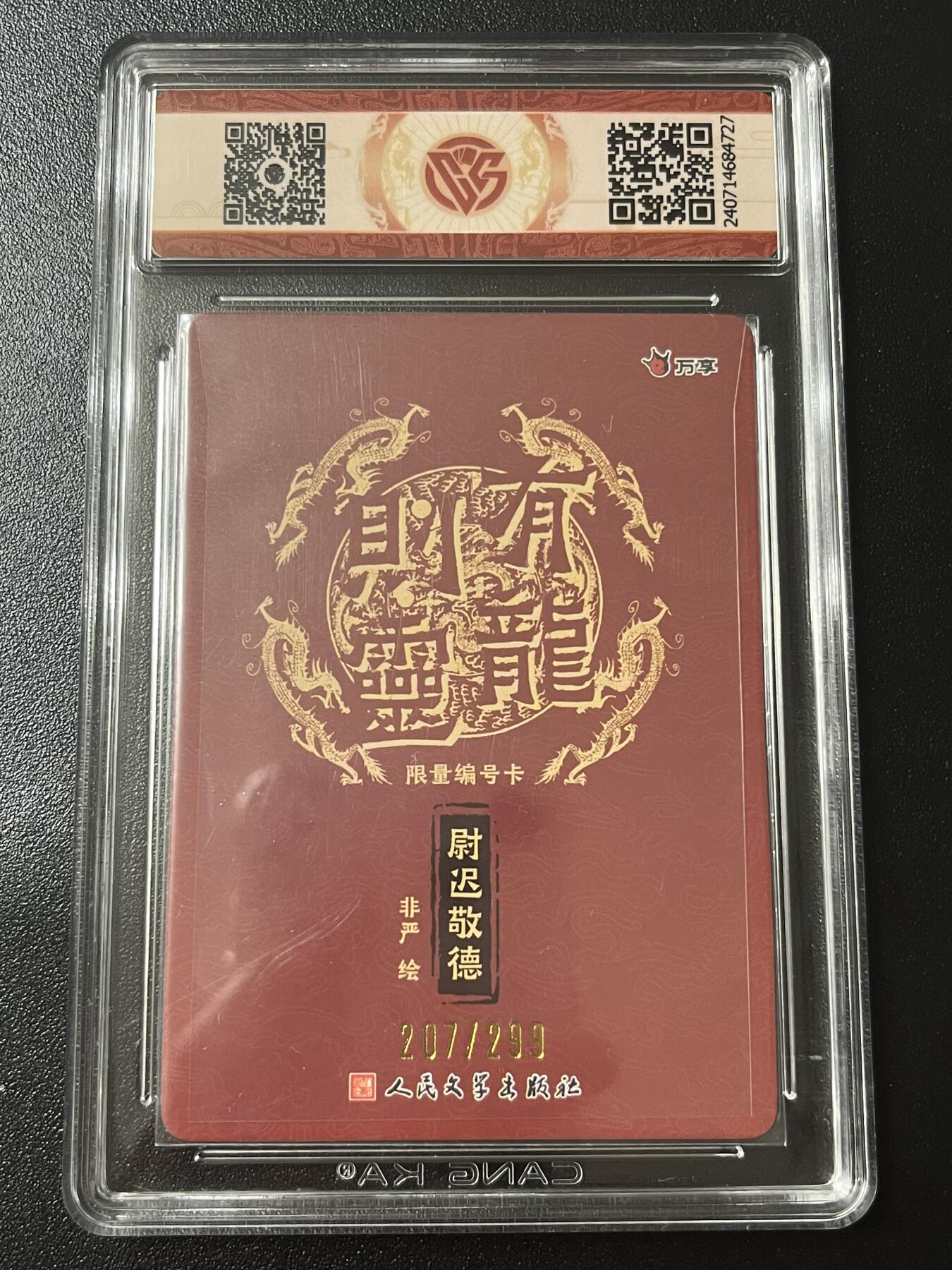 跨世纪的玩卡者们第6期