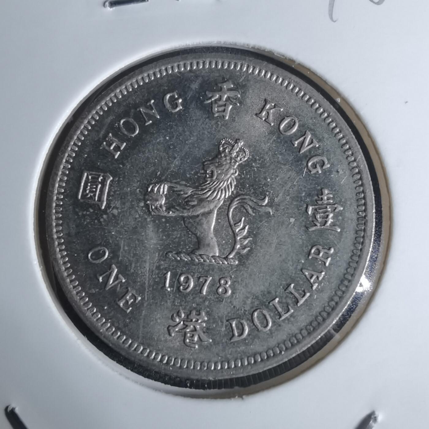 沼泽如烟--第948场 香港1978年一元