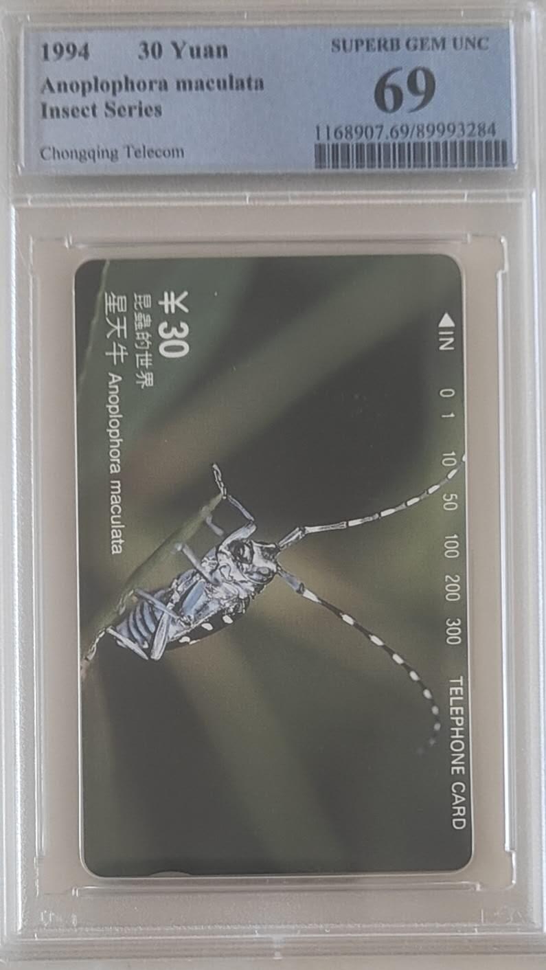 【琪哥网】评级磁卡综合场(120） 【PCGS69】重庆昆虫散卡