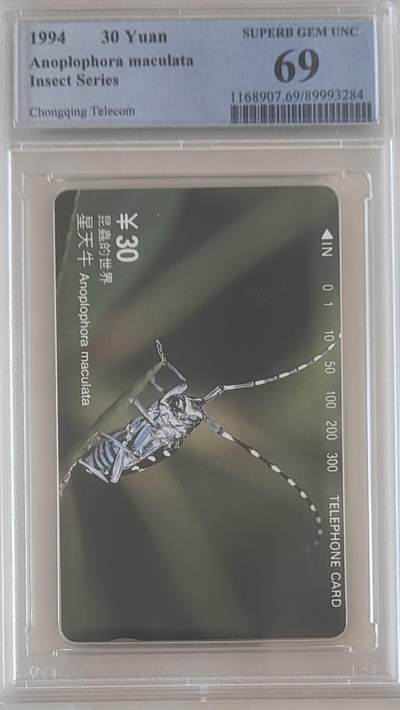 【琪哥网】评级磁卡综合场(120） - 【PCGS69】重庆昆虫散卡