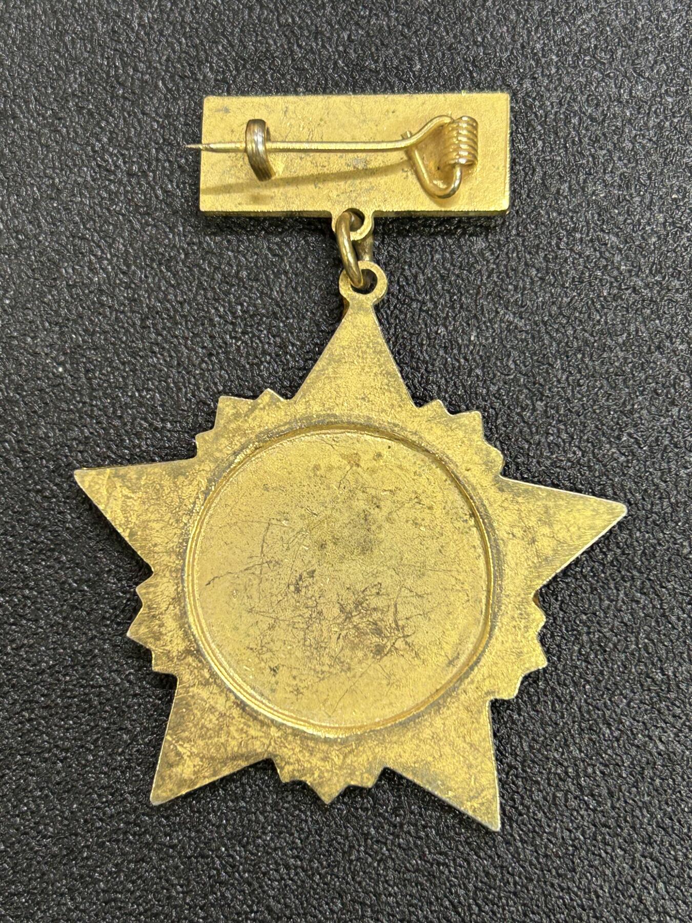 西秦中古拍卖第七十一期 老挝人民民主共和国嘉奖奖章 带国名版