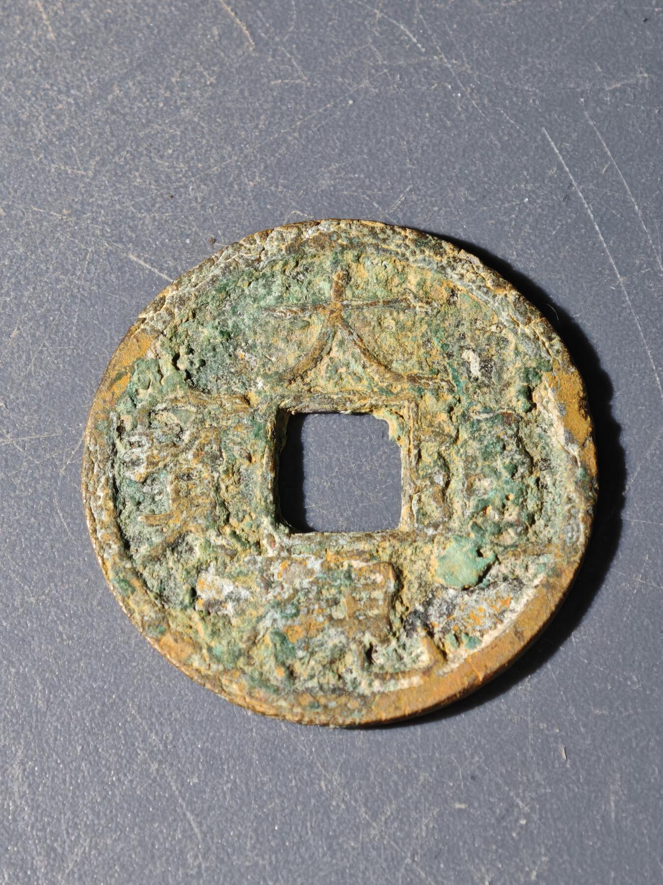 102期回流戒指饰品杂件纪念章丝路钱币专场 A钱币版式