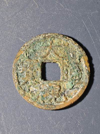 102期回流戒指饰品杂件纪念章丝路钱币专场 - A钱币版式