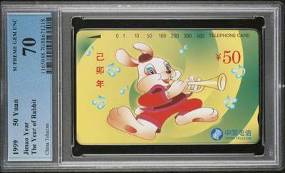 【琪哥网】评级磁卡综合场(120） - 【PCGS70】国卡生肖兔一枚