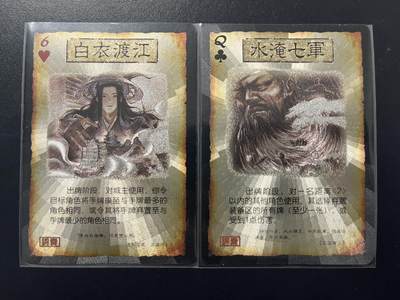 卡牌杂货铺专场拍卖第三场 1月1日周四晚21:00结拍 - 【游卡】三国杀 樊城之战礼盒 锦囊异画2张 折光