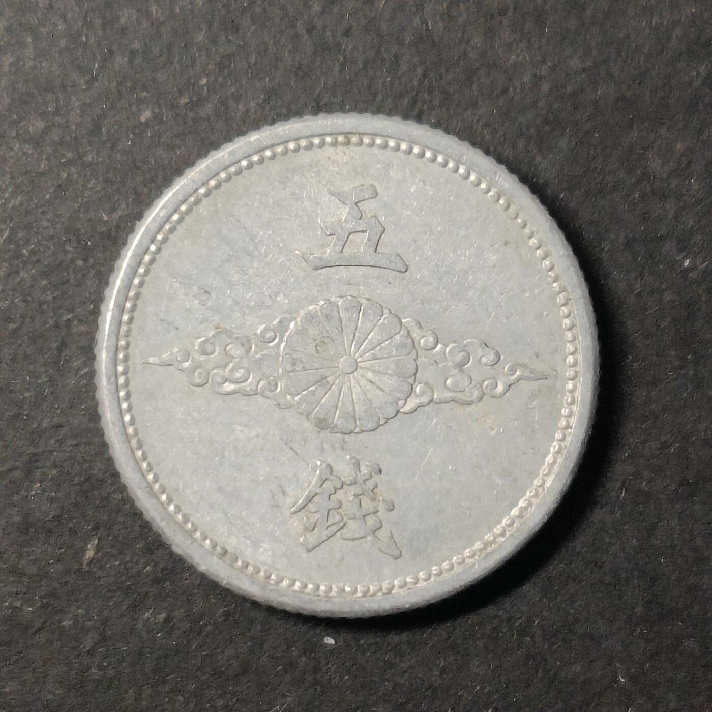 嘉禾收藏    【第431期】            无佣金、可寄存、满30元包邮 日本🇯🇵