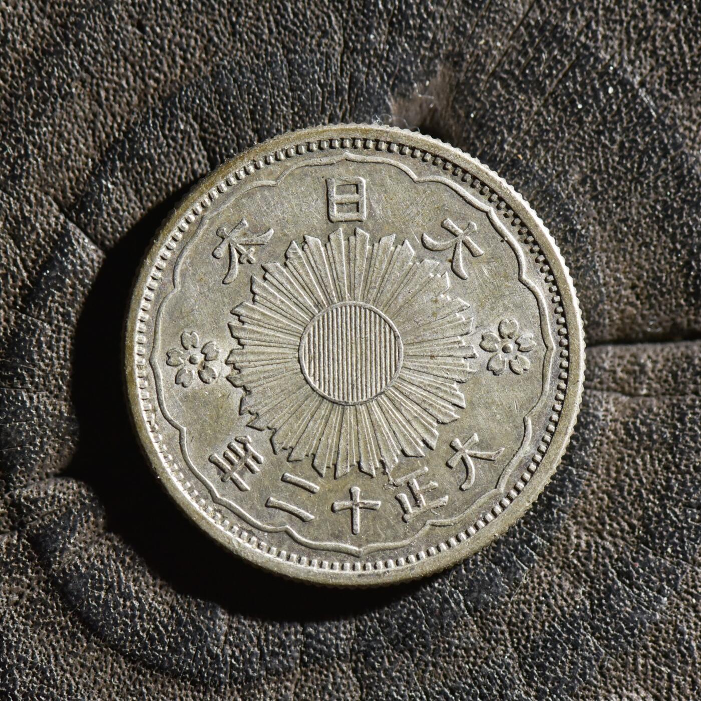 【良泉】第45期【直播场】1月15日晚19.30点开拍！ 208组，西方古代钱币、丝路古珠杂项专场 1923年【日本】双凤五十钱银币，克