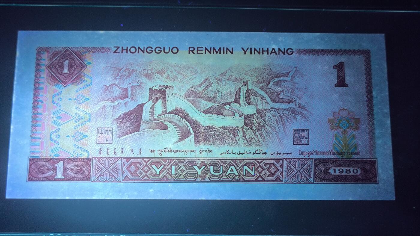 【日月同辉 第1场】元旦首场 无买家佣金 世界钱币 银币 1980年金龙王1元