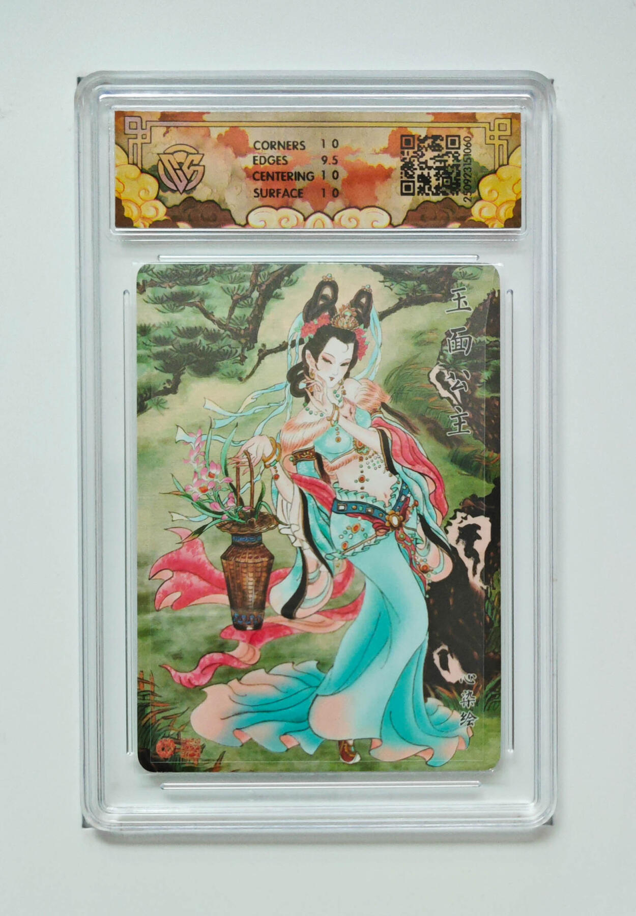 阳大大卡牌拍卖第91期（持续收拍品，周二晚上九点截拍，进群福利早知道） 【浮雕折光】焱卡文化 神话中国3 心染 玉面公主 060