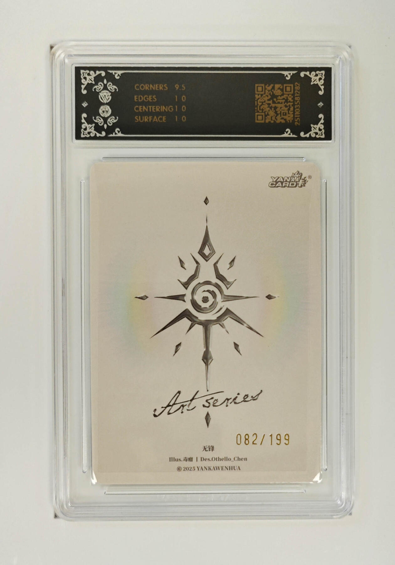 阳大大卡牌拍卖第90期（持续收拍品，周五晚上九点截拍，进群福利早知道） 【10星限编】焱卡文化 Art系列 毒瘤 无锋 082/199