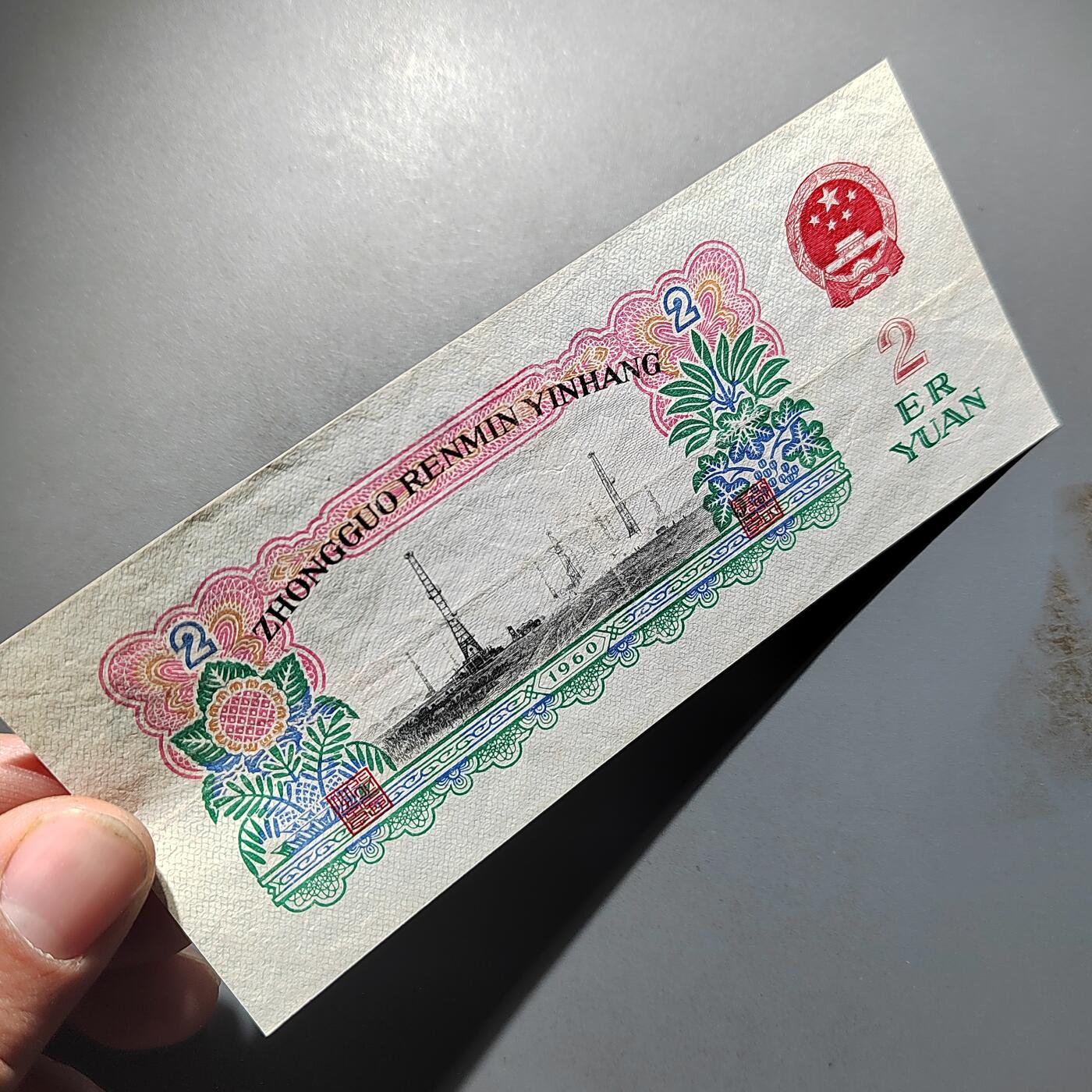 PCAI钱币   31-687  纸币小专场