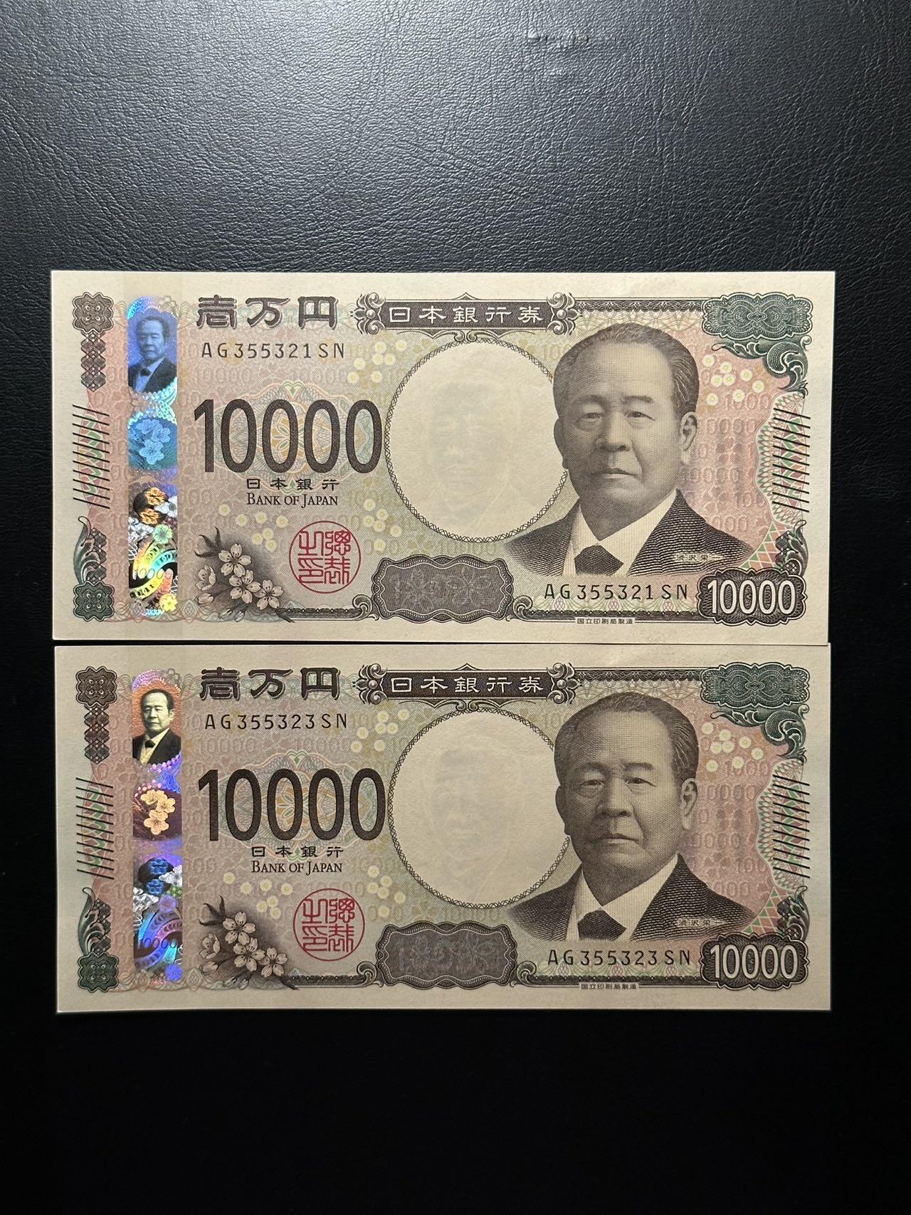 九十九场（喜迎元旦） 最新版日元10000最大面值一组两张！品相unc。一张为顺子，一张数三号！均无47！