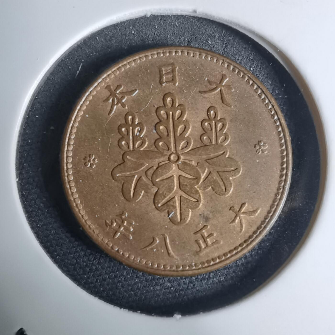 沼泽如烟--第948场 大正八年五厘