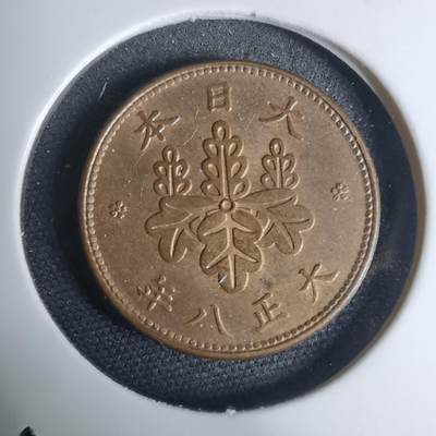 沼泽如烟--第948场 - 大正八年五厘