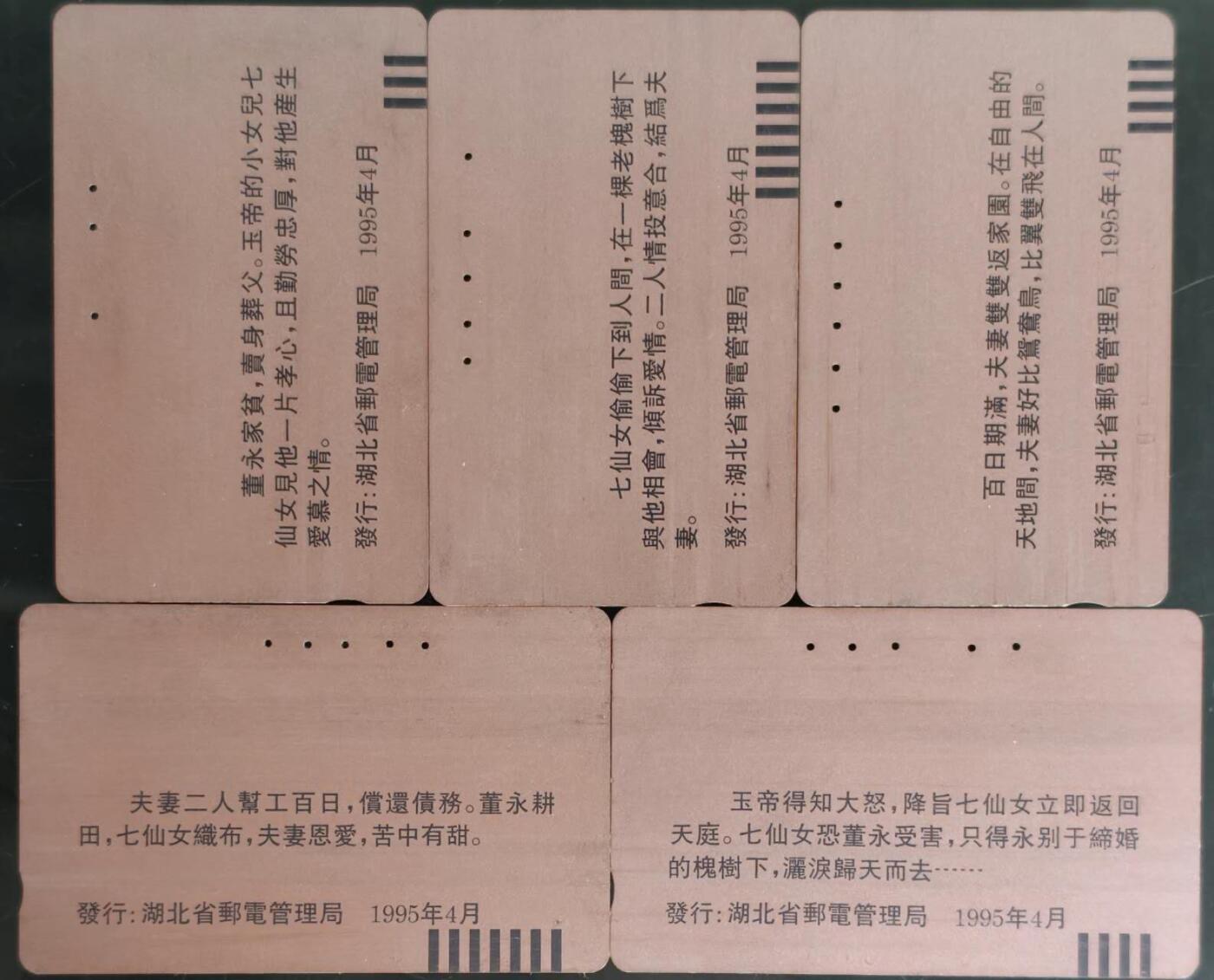 公藏第60期裸卡拍卖