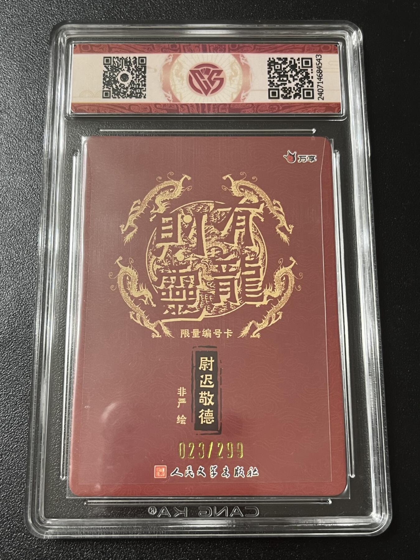 跨世纪的玩卡者们第6期