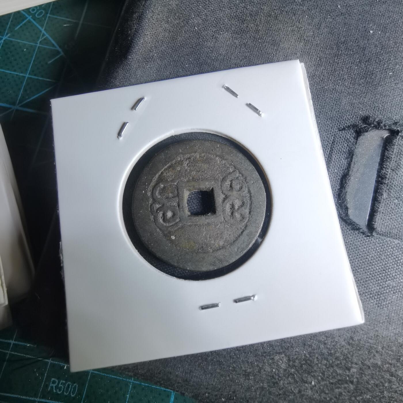 沼泽如烟--第948场 乾隆通宝