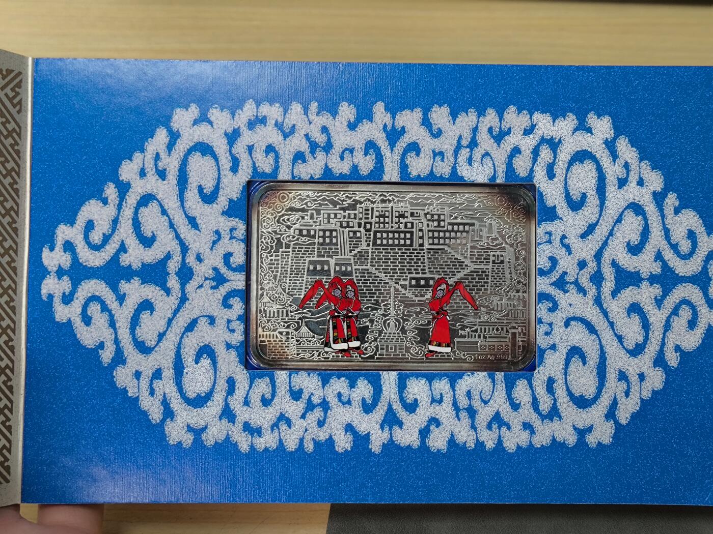 【日月同辉 第1场】元旦首场 无买家佣金 世界钱币 银币 【银章】康银阁西藏纪念币册拆1盎司银章，无外壳