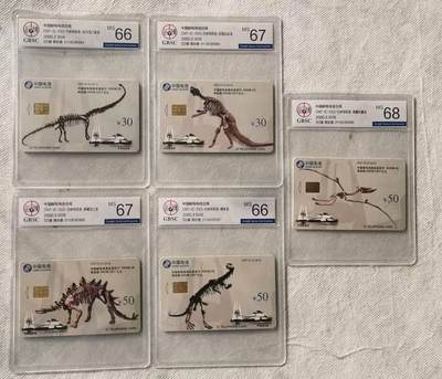 【琪哥网】评级磁卡综合场(120） - 【公博66-67】IC卡恐龙化石