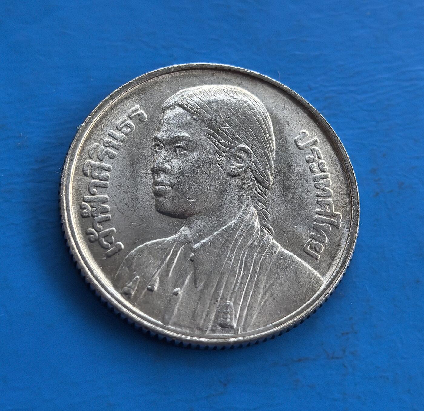 外国优质老铜币高银银币，周六九点倒数截拍，满百包邮，持续收拍 泰国1975年诗琳通公主毕业1泰铢纪念币