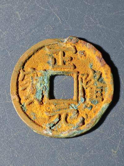 102期回流戒指饰品杂件纪念章丝路钱币专场 - G钱币版式