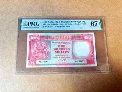 【Blue Auction】世界纸币精拍第770期——18级TOP拍卖/信誉/品质/专业/高效💫 - 香港 汇丰 1989年100元 PMG67EPQ 