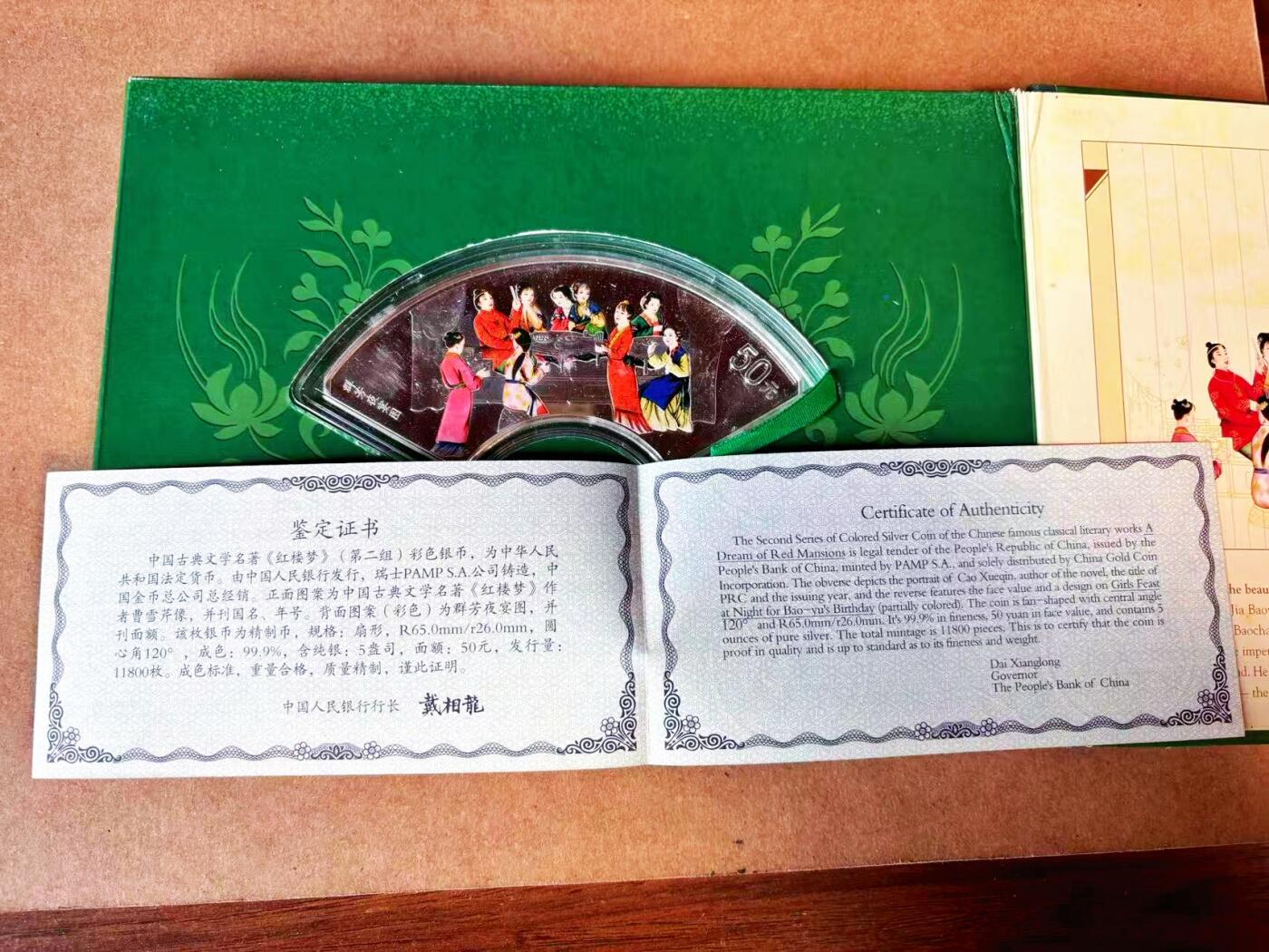 【Blue Auction】世界纸币精拍第770期——18级TOP拍卖/信誉/品质/专业/高效💫 【带盒带证书】中国 2002年 红楼梦彩色纪念银币 含纯银5盎司  盒子有瑕疵 银币有轻微氧化