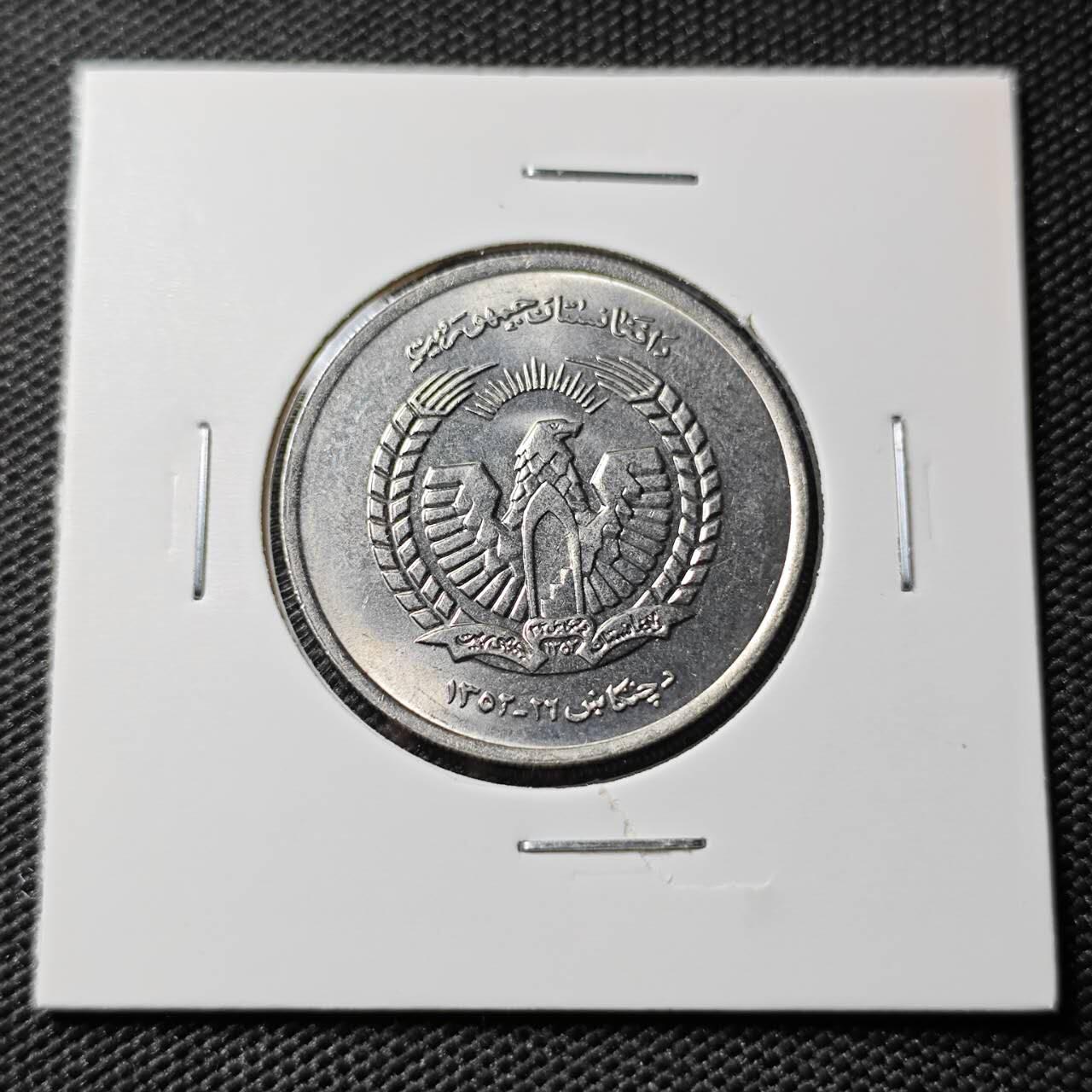 KK钱币收藏小铺 《套币 好品/批量散币专场》  2月预留时间 周末发货  阿富汗 好品