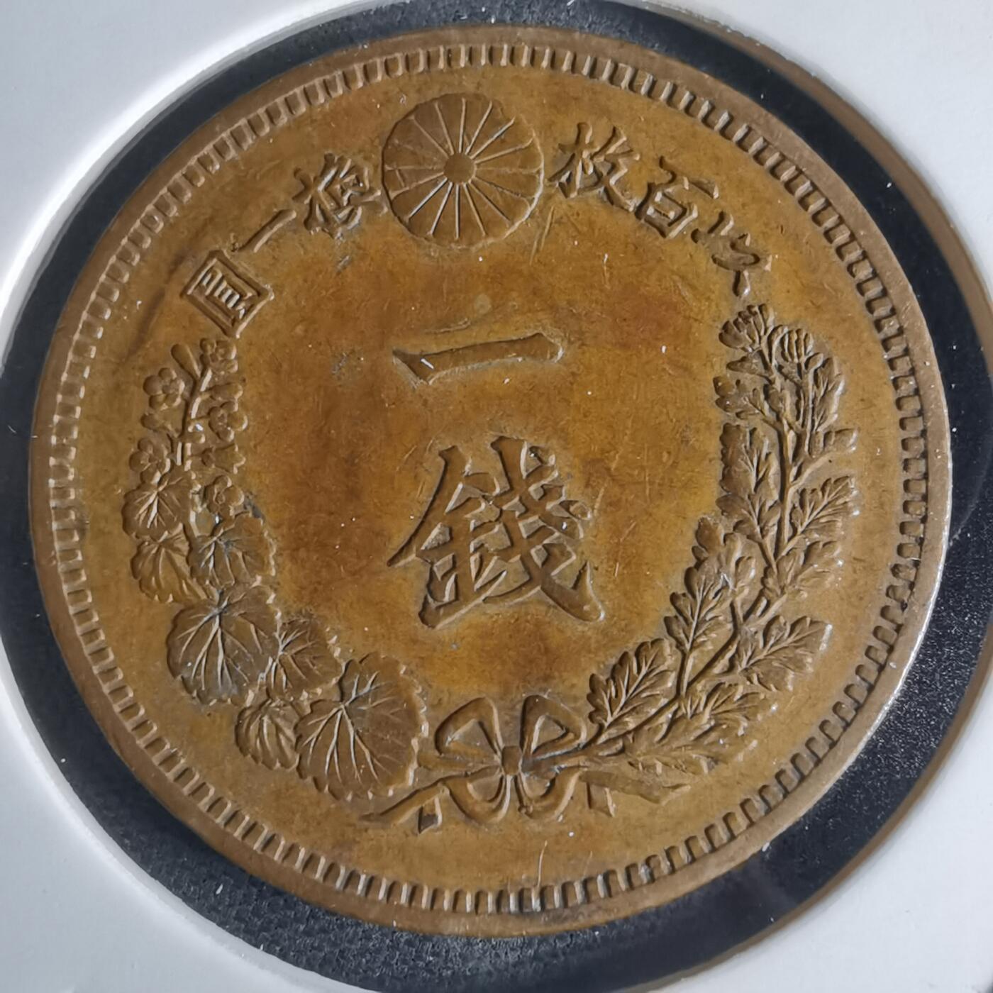 沼泽如烟--第948场 明治十九年龙一钱