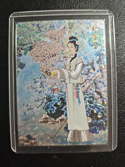 天玑星卡拍第157期《1.5周一截拍》持续收拍收评中 满赠卡需备注 - 九轩文化 李云中 林黛玉 464 特卡 粗闪