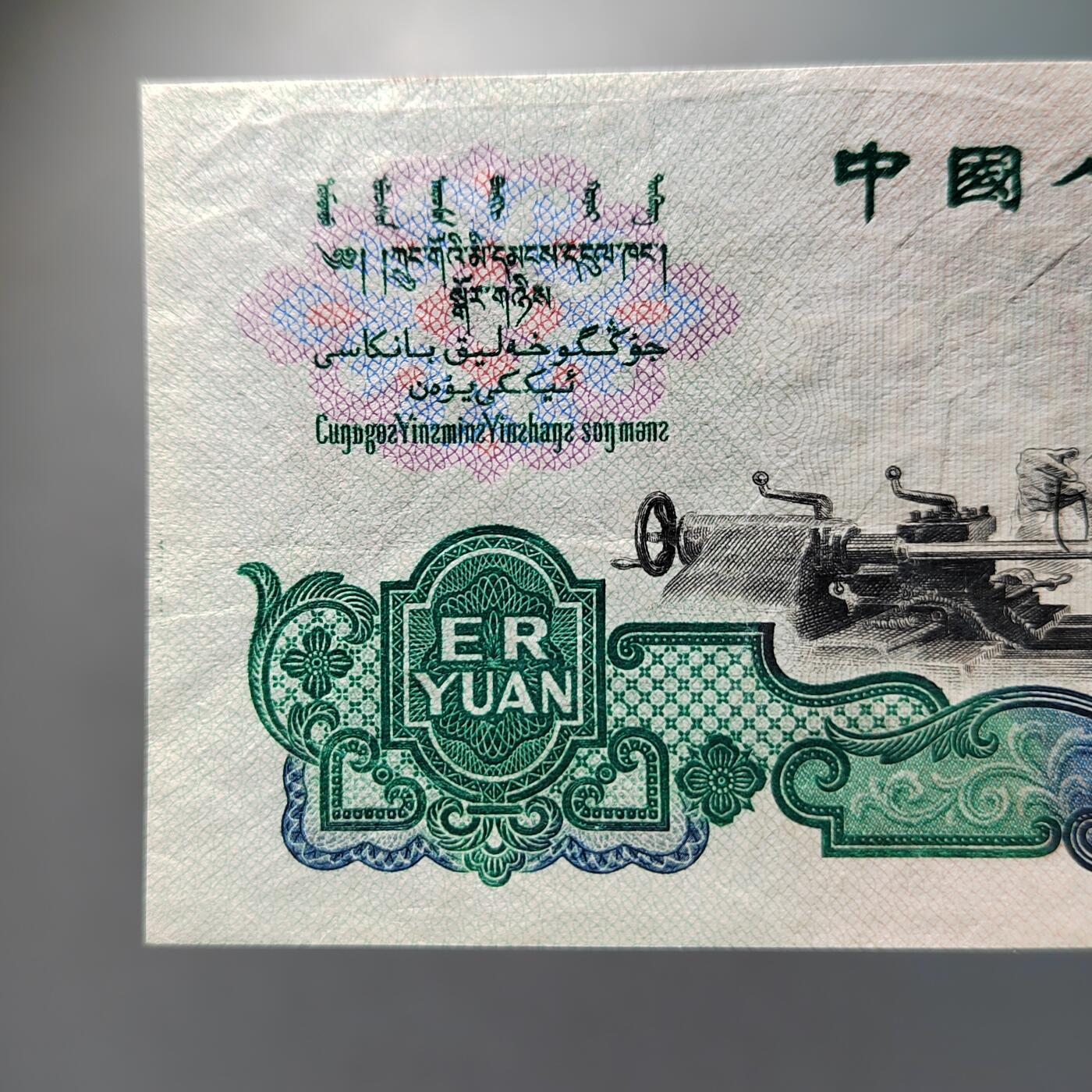 PCAI钱币   31-687  纸币小专场