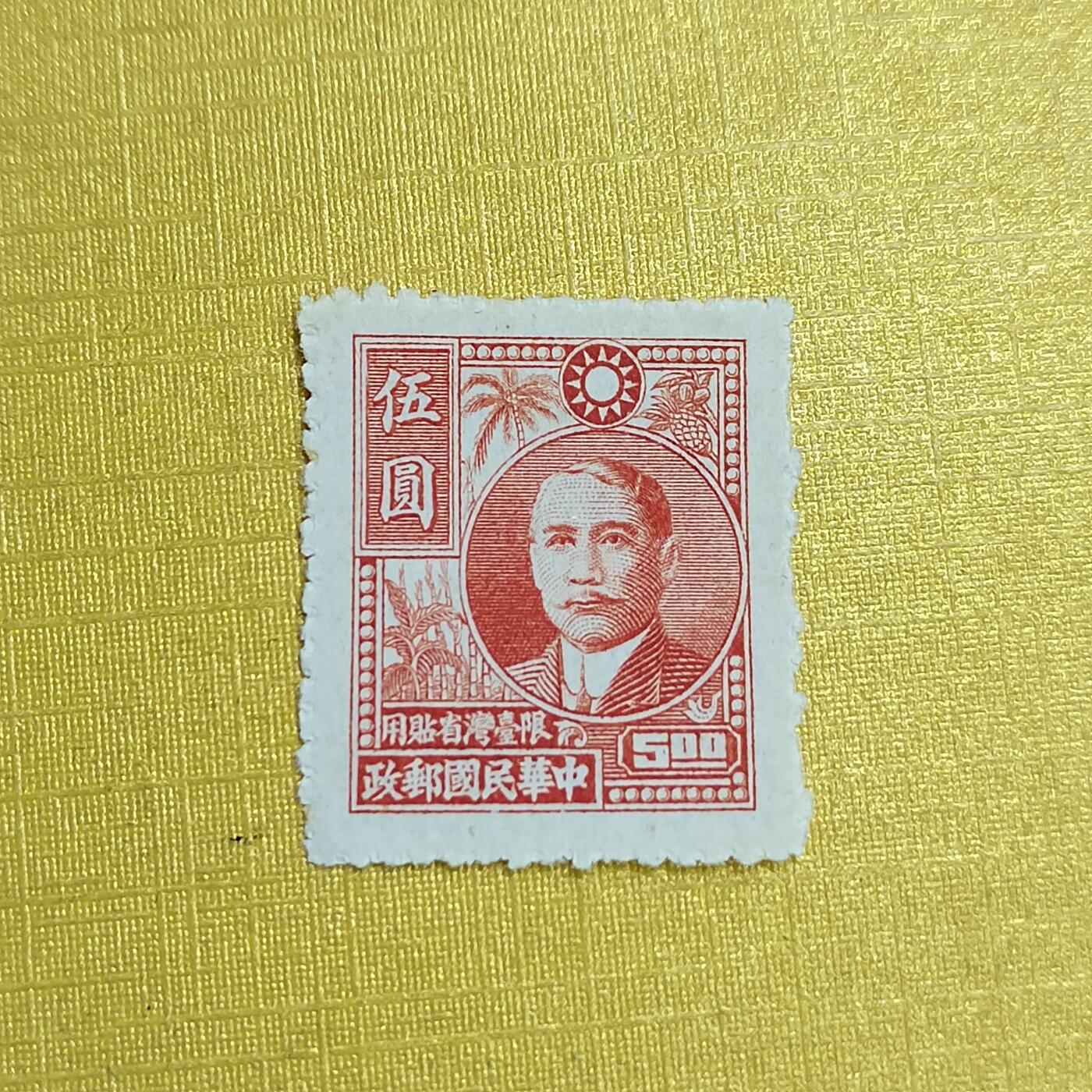 PCAI钱币   31-688  老特纪小专场 孙像限台