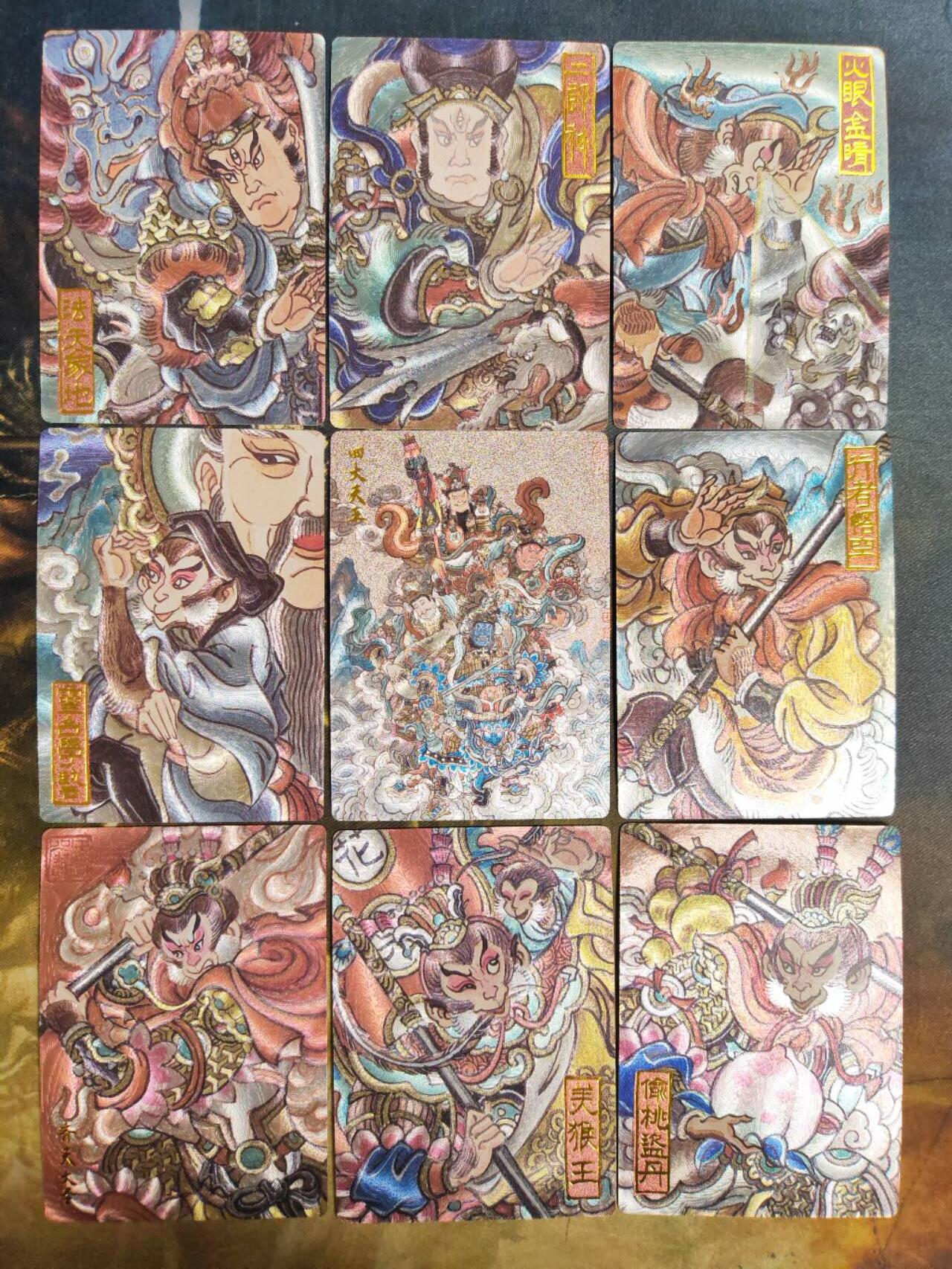 阳大大卡牌拍卖第90期（持续收拍品，周五晚上九点截拍，进群福利早知道） 【反骨仔】墨婉文化 赵洛严 反骨仔特卡9张