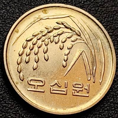 泉币菌-第157场-跨年欢乐场（特修改截拍时间为23:30分） - 稻穗稻子稻米 2003年 韩国50圆铜镍锌硬币  21.6毫米 4.16克