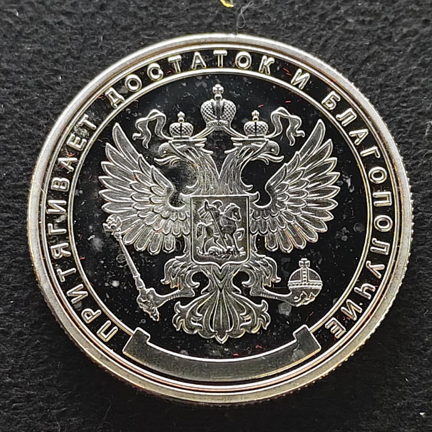 【全场包邮】纯粹捡漏拍490场（免费代拍第27场） 【纪念章】俄罗斯普京彩色精制克朗型纪念章-银色版