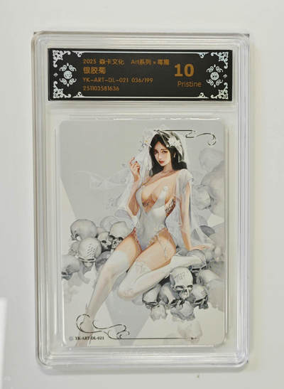 阳大大卡牌拍卖第90期（持续收拍品，周五晚上九点截拍，进群福利早知道） - 【10P限编】焱卡文化 Art系列 毒瘤 银胶菊 036/199