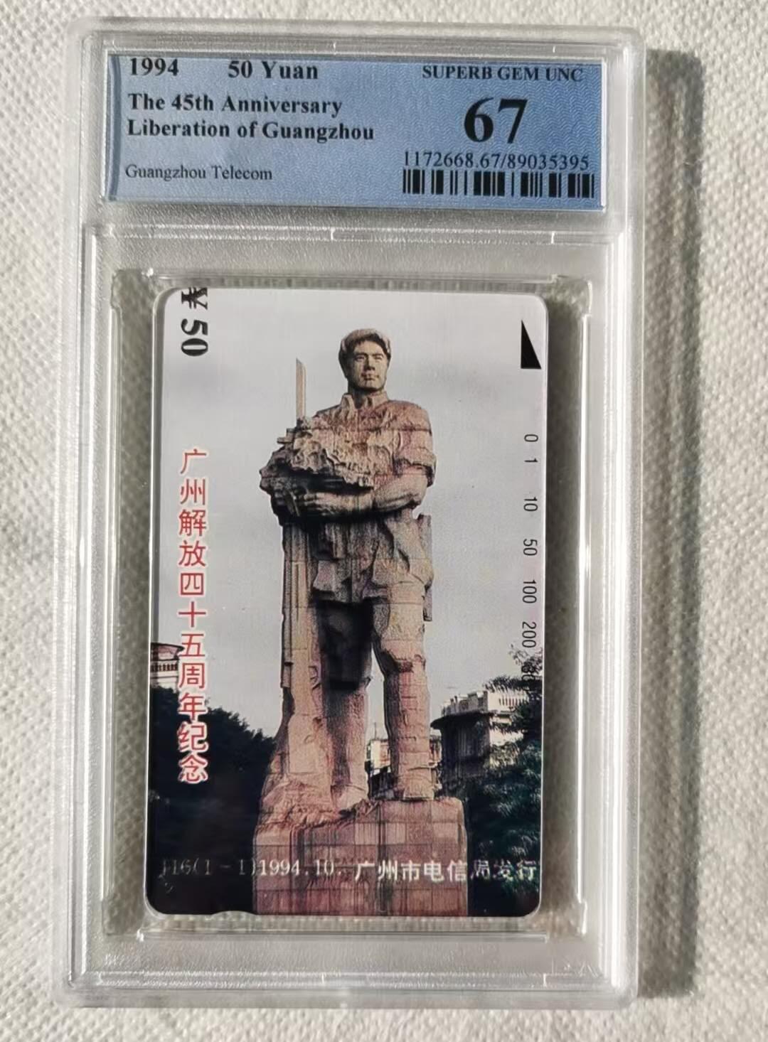 【琪哥网】评级磁卡综合场(120）