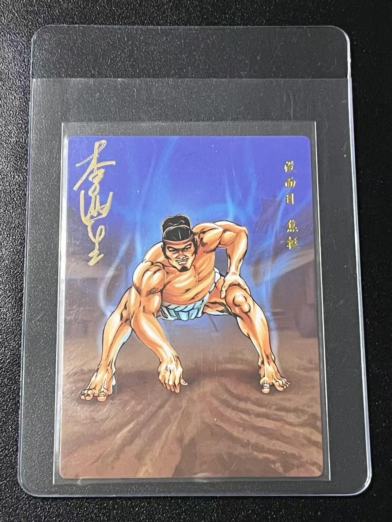 跨世纪的玩卡者们第6期