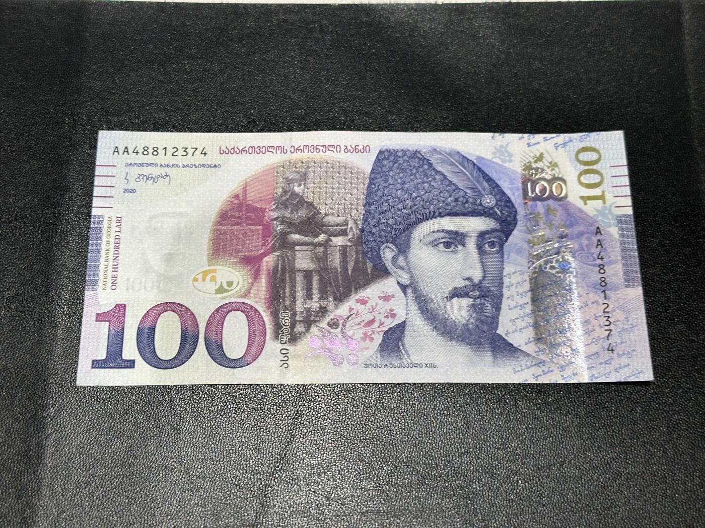 《外钞收藏家》第五百九十八期（2026年新年第一场）（本平台长期征集拍品、欢迎藏友们联系合作） 2020年格鲁吉亚100 AA冠 AU品相