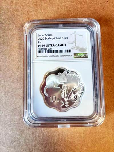 【Blue Auction】世界纸币精拍第770期——18级TOP拍卖/信誉/品质/专业/高效💫 - 中国2020年鼠年纪念银币 NGC PF69 UC