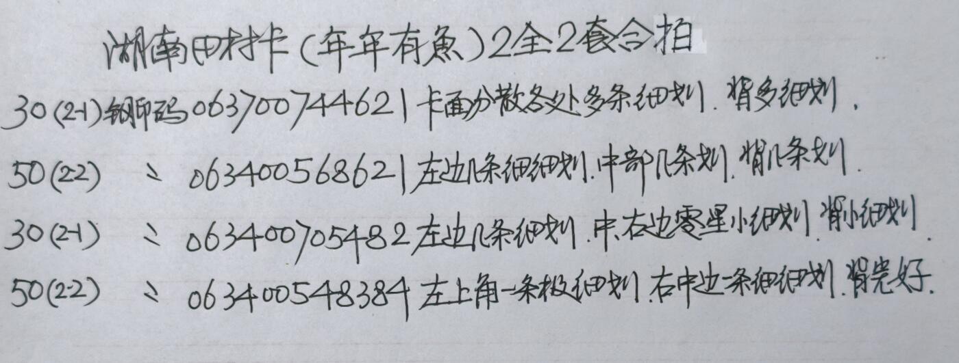 公藏第60期裸卡拍卖