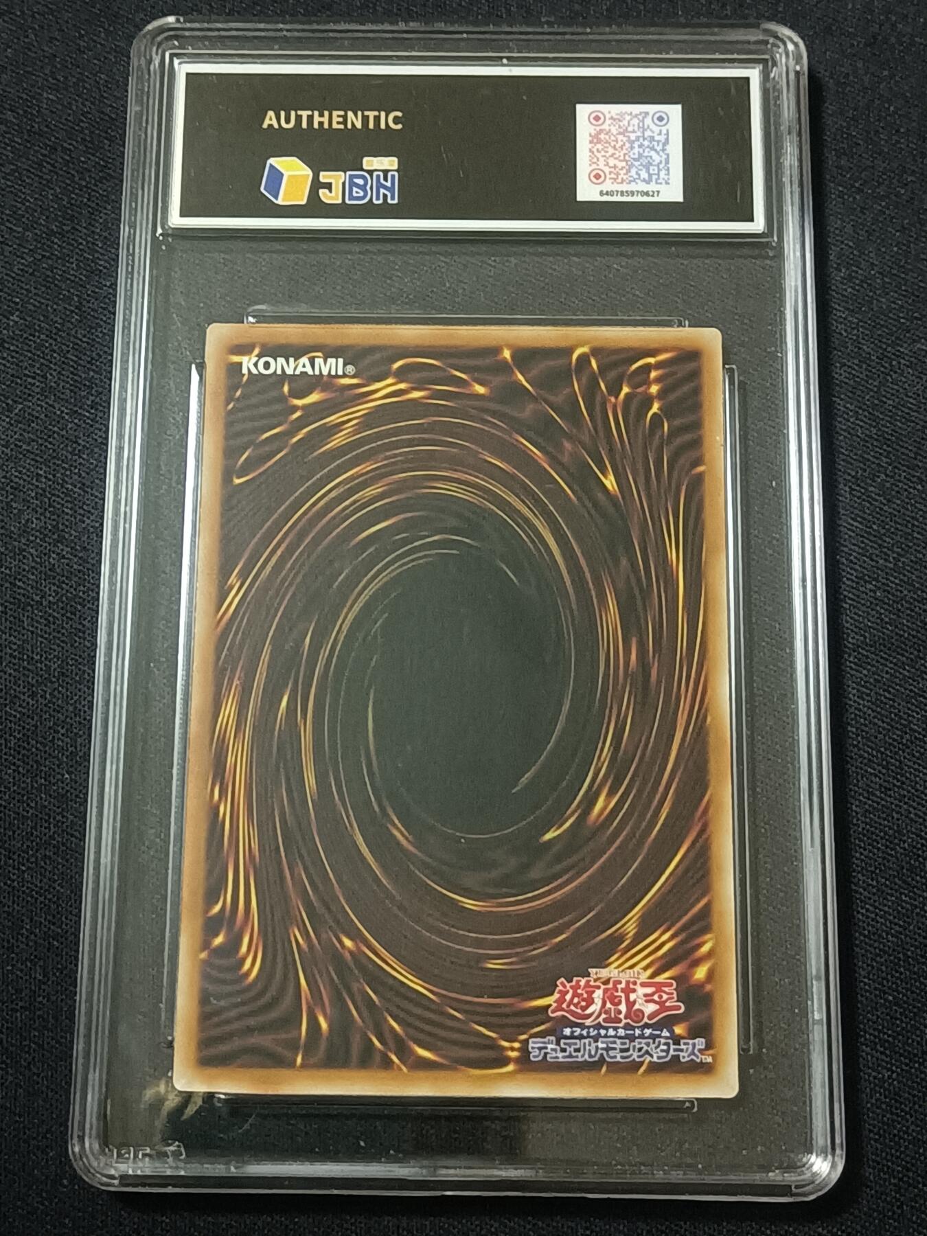 【游宝包邮场】蛇年第104期  游戏王-蔷薇龙【日文版 QCAC-JP003 SER闪卡】