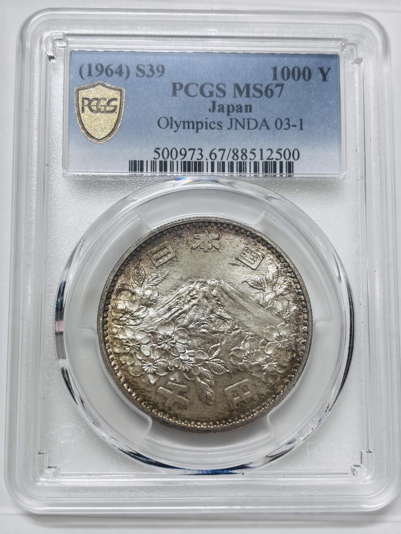 文馨钱币收藏 迎新纳福2026新年第一场（第 287 场）金银老铜币拍卖 PCGS 评级 MS67 分日本 1964 年大奥 1000 元大银币，这种品相少之又少，双面黄油环彩金，视觉感尽收眼底