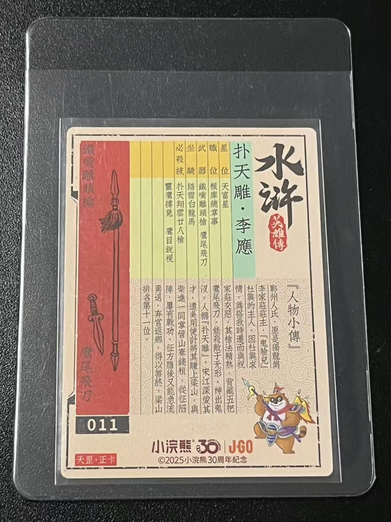 跨世纪的玩卡者们第6期