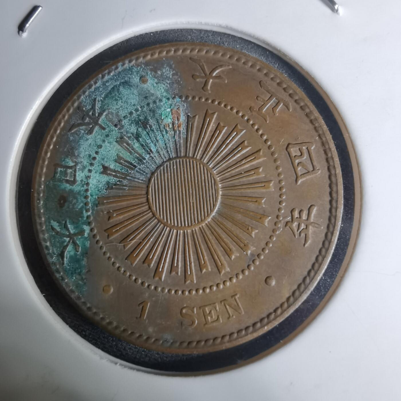 沼泽如烟--第948场 大正四年稻一钱