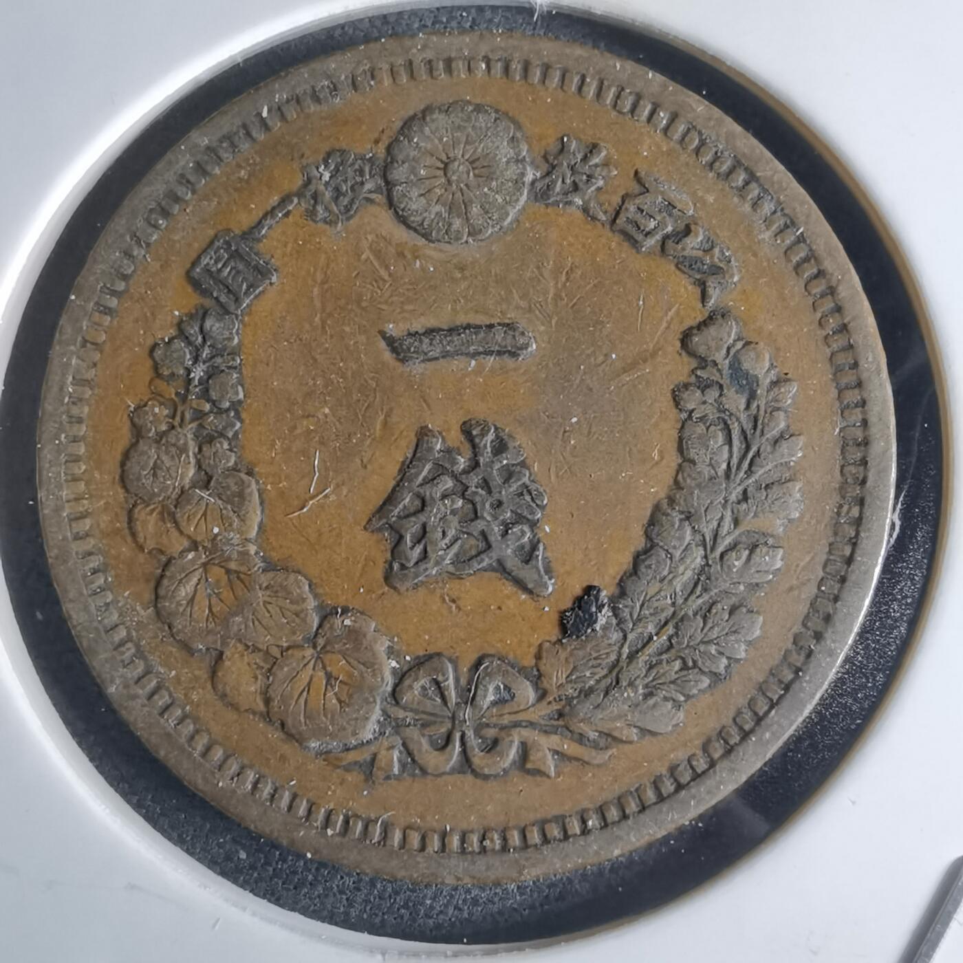 沼泽如烟--第948场 明治九年龙一钱