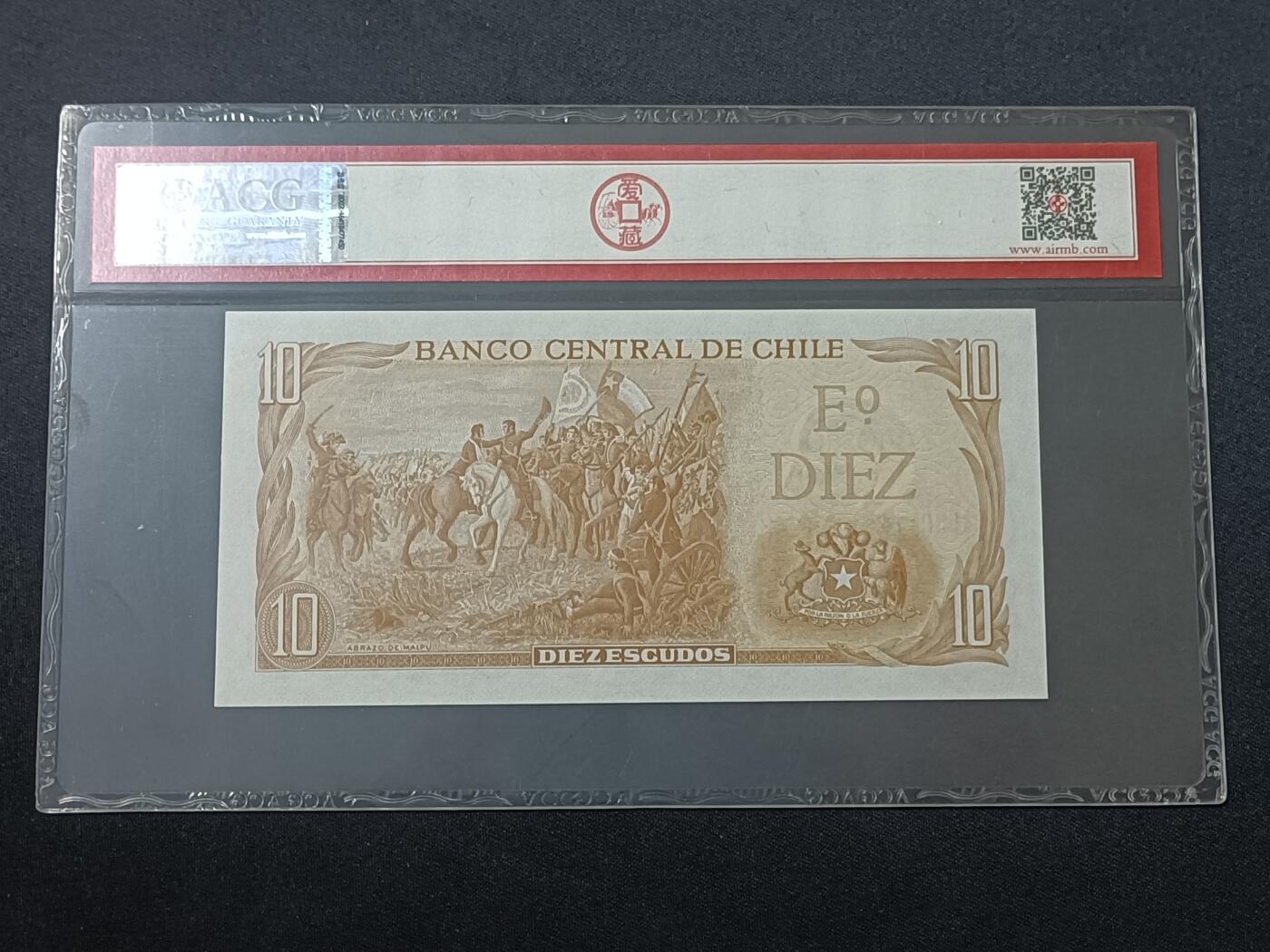 【游宝包邮场】蛇年第104期  智利-10埃斯库多【1967年 全新UNC】