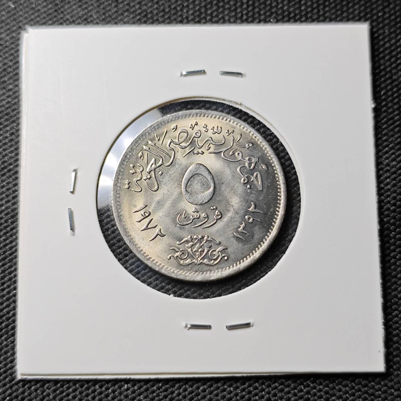 KK钱币收藏小铺 《套币 好品/批量散币专场》  2月预留时间 周末发货  埃及5皮纪念币 好品