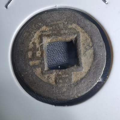 沼泽如烟--第948场 - 常平通宝